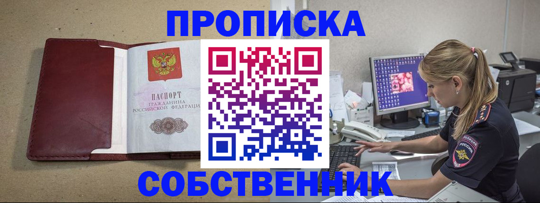 временная регистрация гарантия в Дивногорске