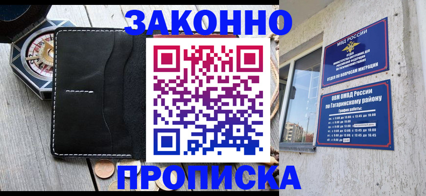 прописка иностранных граждан в Дивногорске