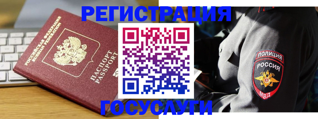 прописка гарантия в Дивногорске