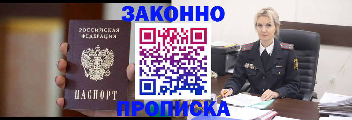 регистрация в Дивногорске