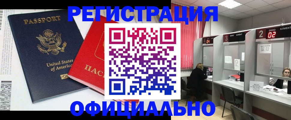 миграционный учет в Дивногорске