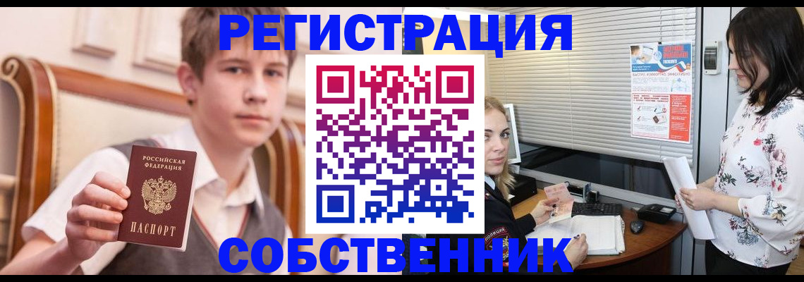 прописка поиск в Дивногорске